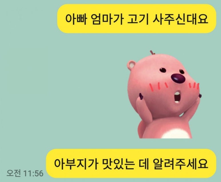 맛있는고기상점 이미지
