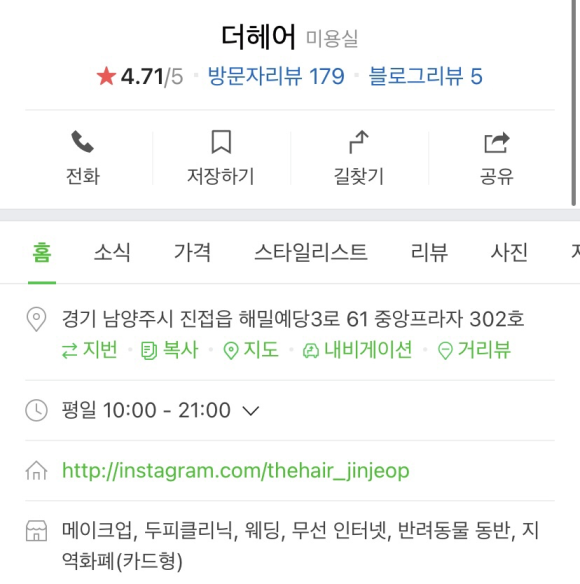 나원헤어 이미지