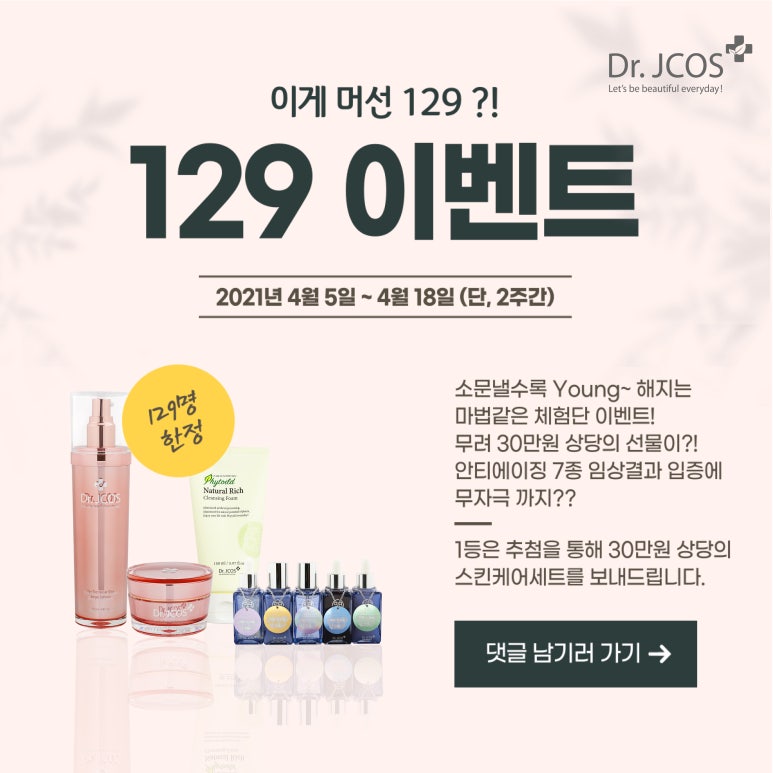 (주)제이코스 이미지