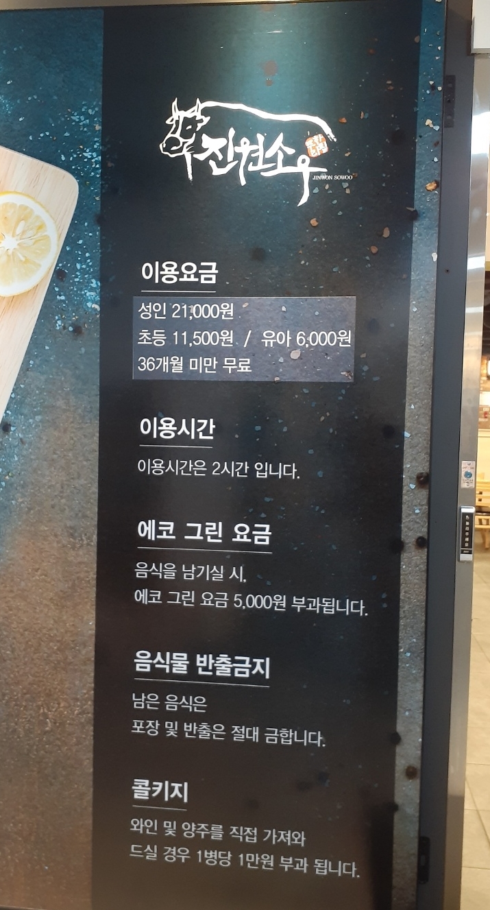 진원소우고잔 이미지