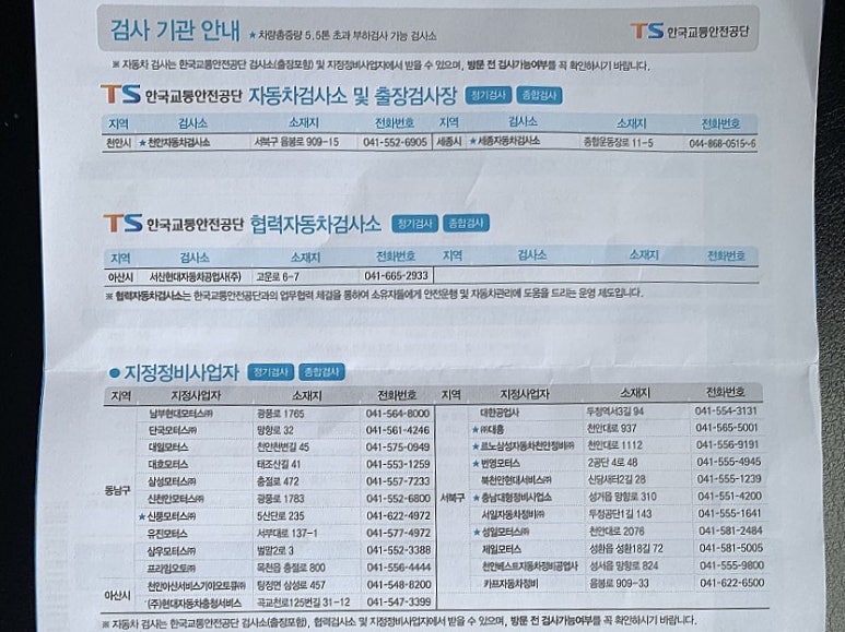 대일자동차공업사 이미지