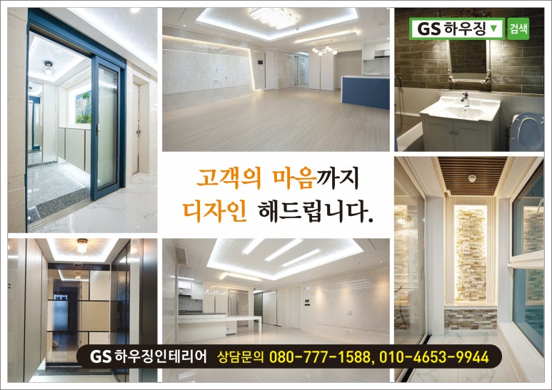 구엘인테리어 이미지