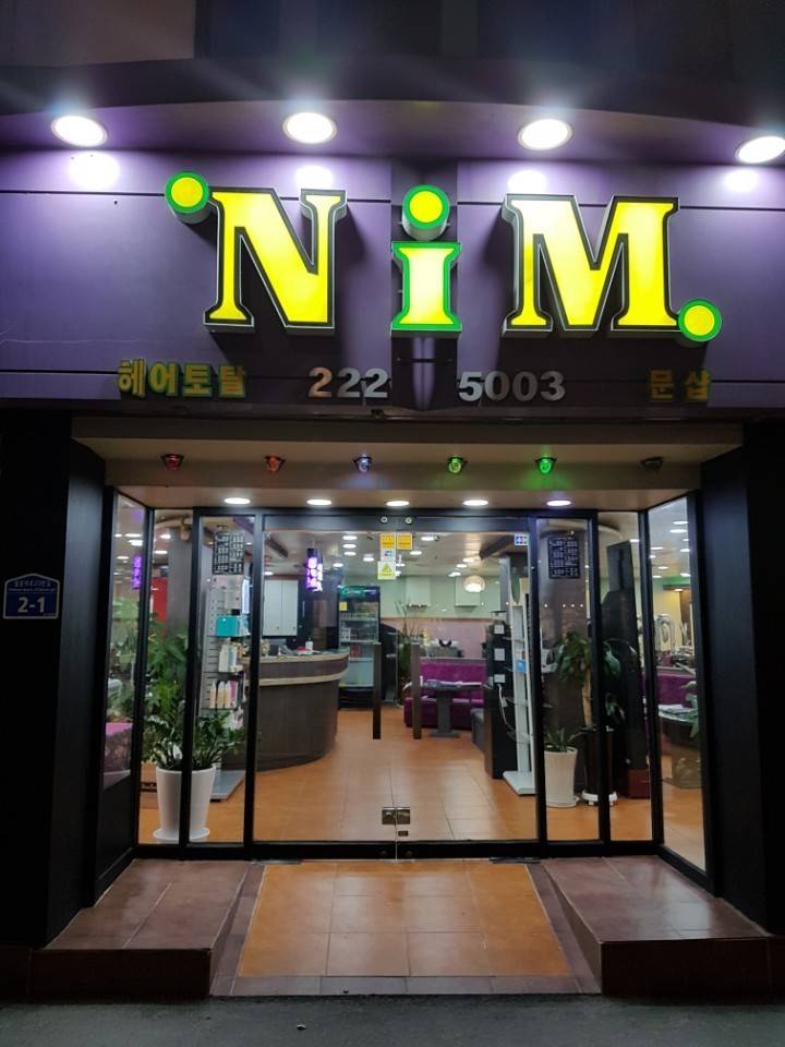 봄미용실 이미지