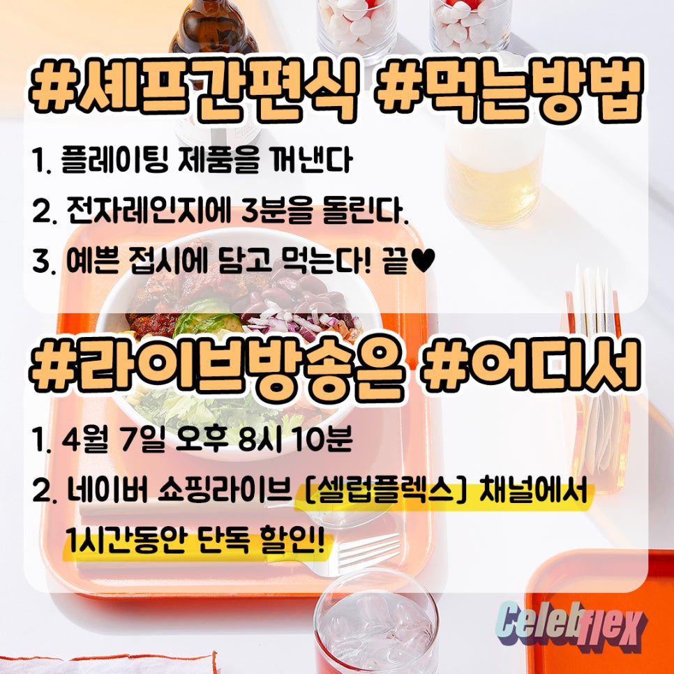 플렉스밀 이미지