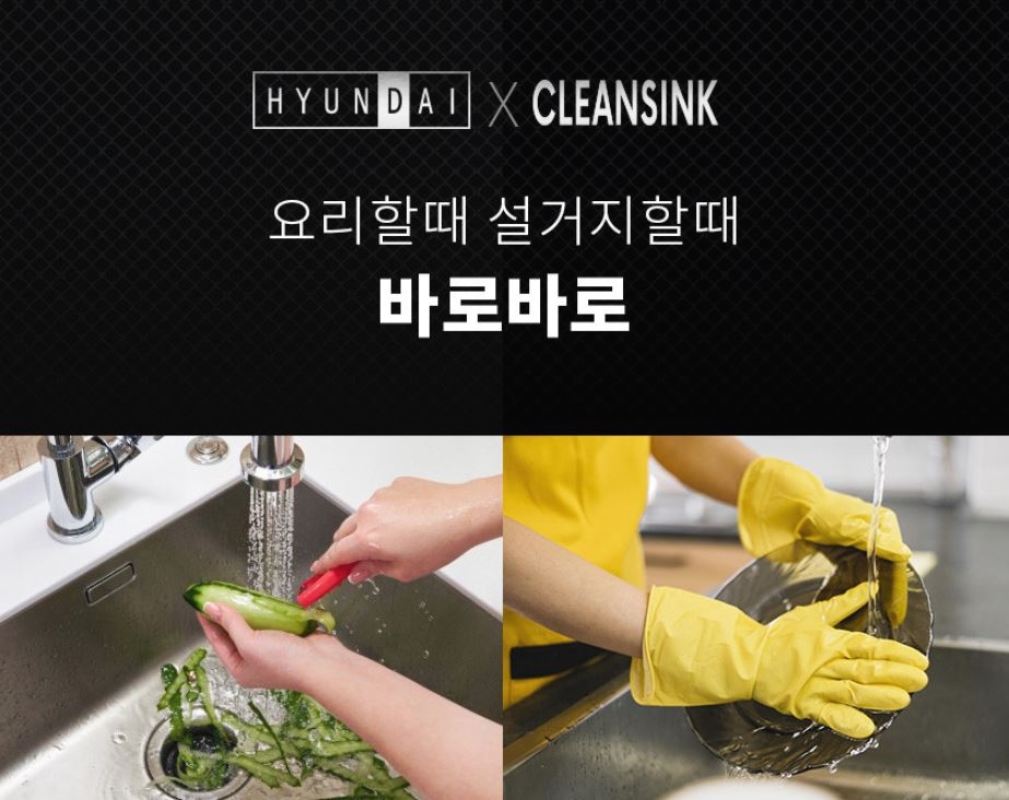 클린현대 이미지
