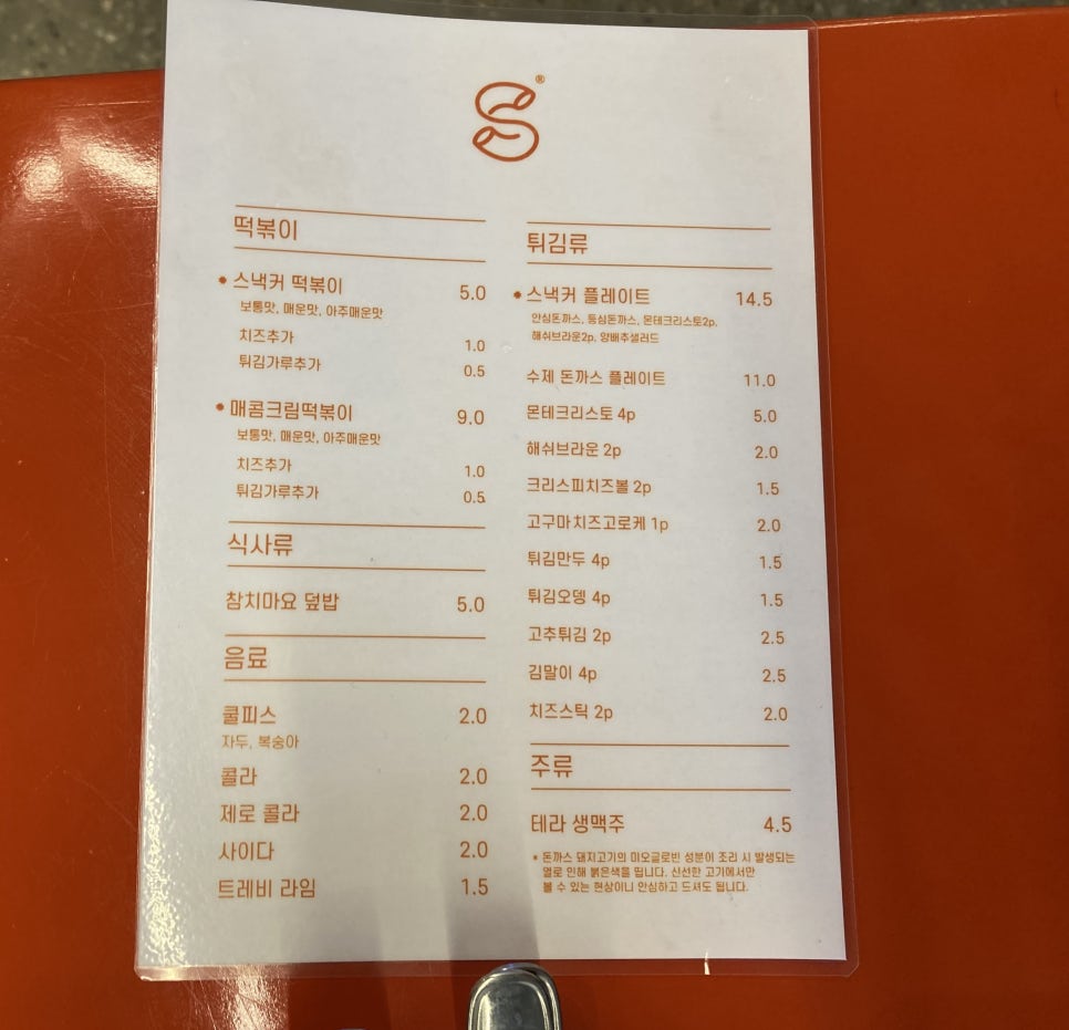 플러스82스낵커 이미지