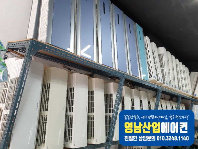 영남에어컨 이미지