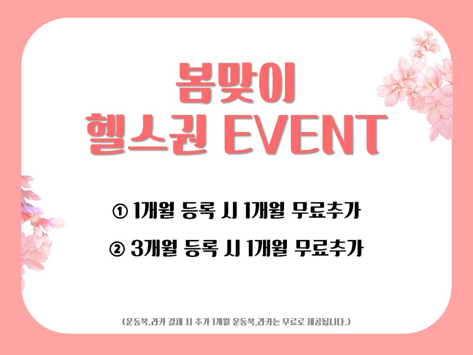 제일메가스포 이미지