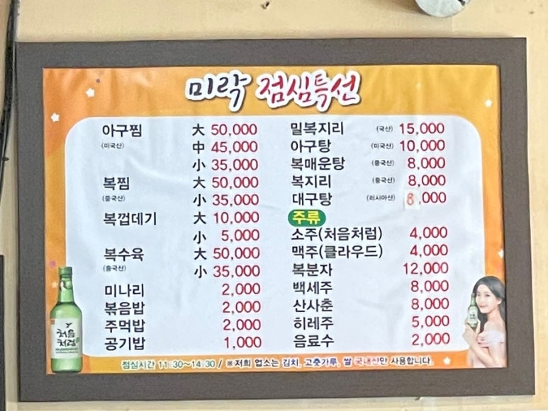 미락복 이미지