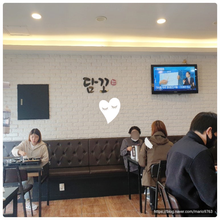 담꼬직화구이정식 이미지