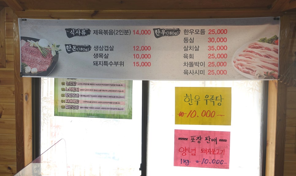 연안정육식당 이미지