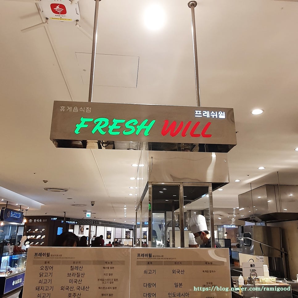 후레시푸드 이미지