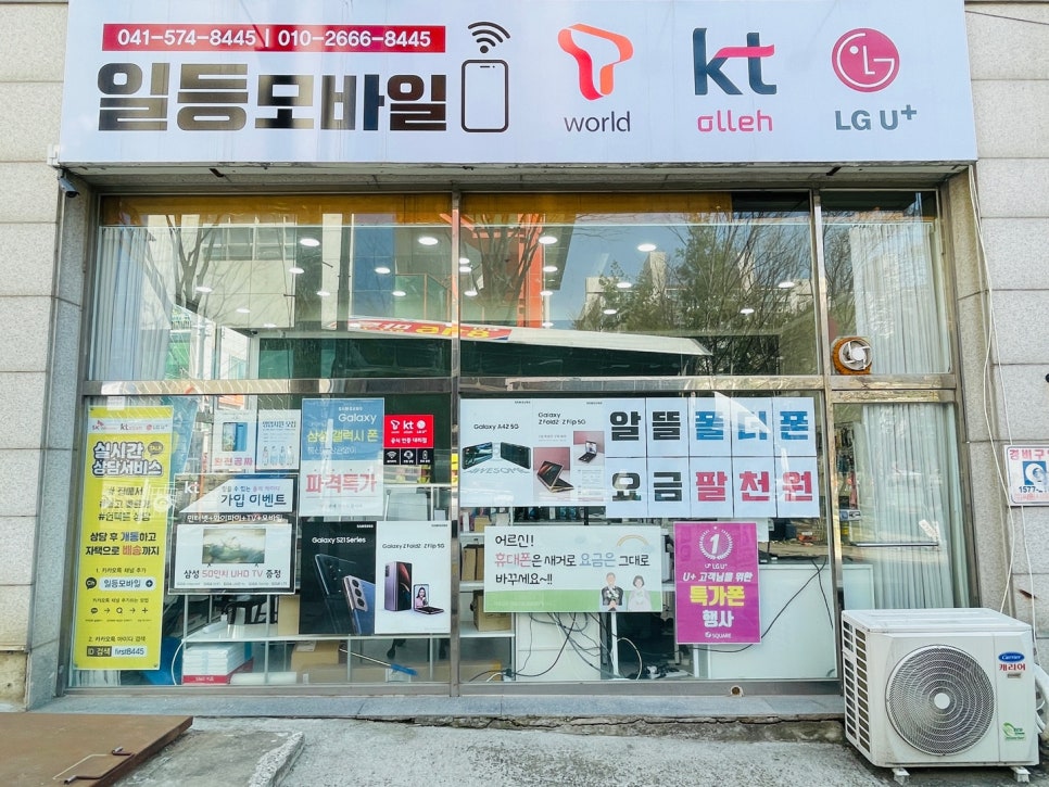 일등모바일 이미지