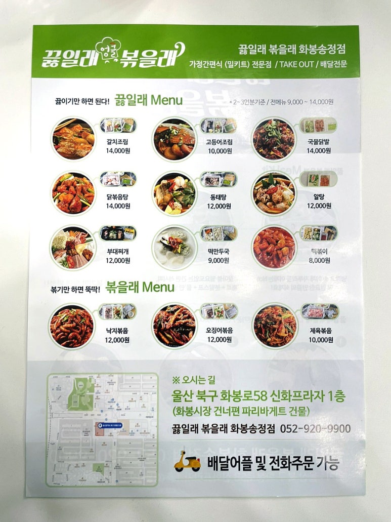 끓일래볶을래 이미지