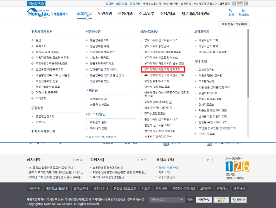 바른택스 이미지