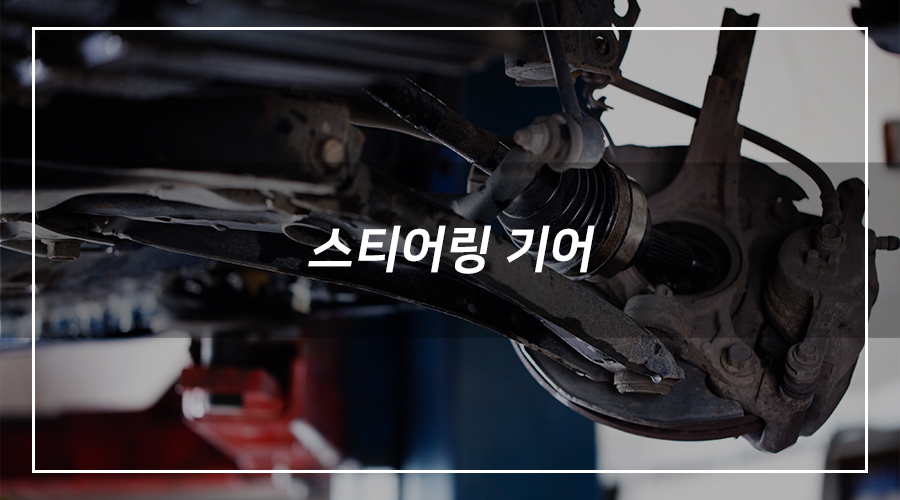 고속카센타부분정비 이미지