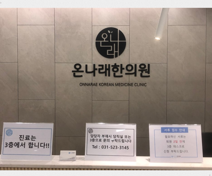 삼성세화의원 이미지