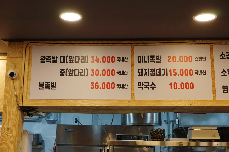 고모네족발 이미지