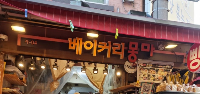 투고베이커리 이미지