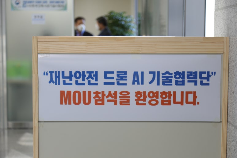 재난안전드론협회 이미지