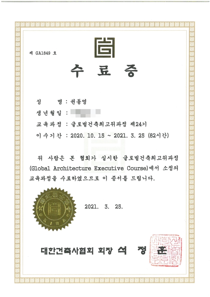 윈글로벌파트너스 이미지
