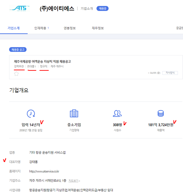 에이티에스에스 이미지