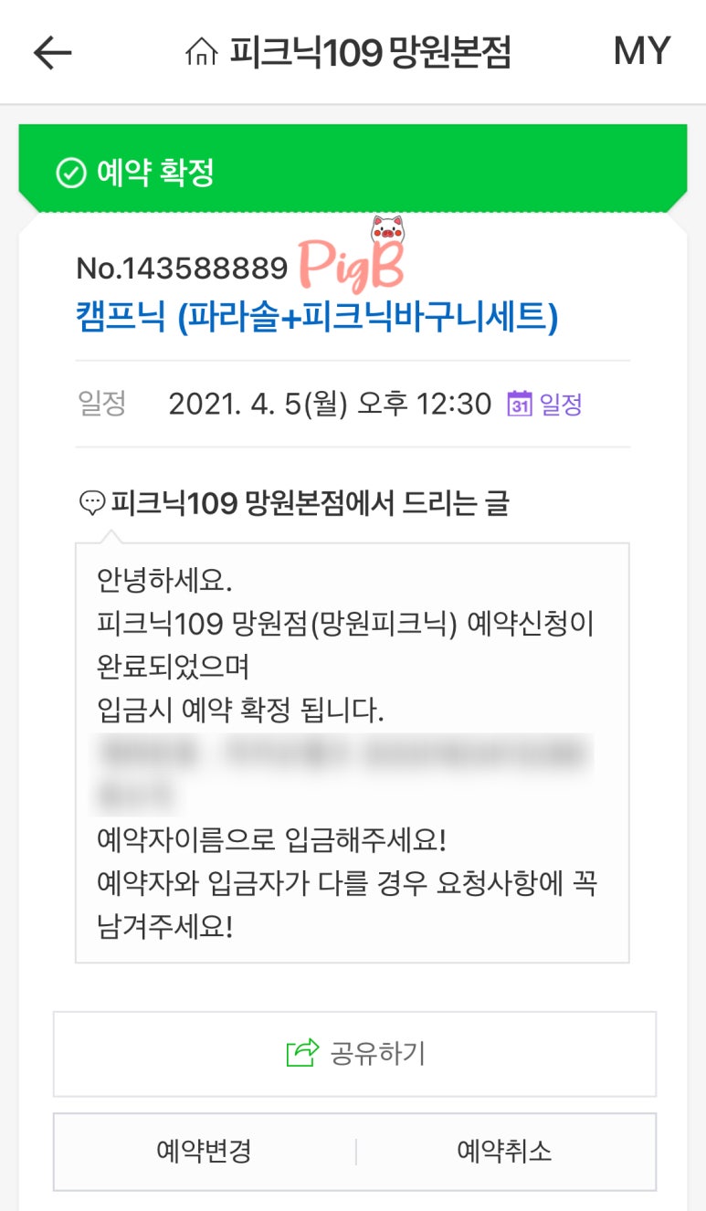 피크닉109 이미지