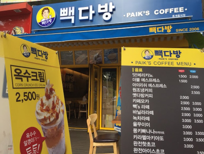 달다방카페 이미지