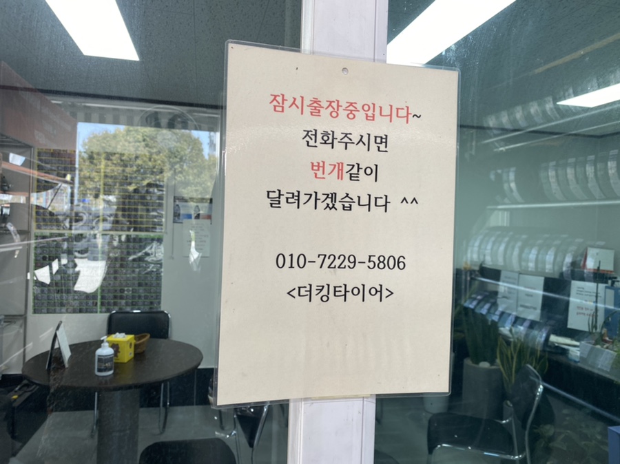 더킹타이어 이미지