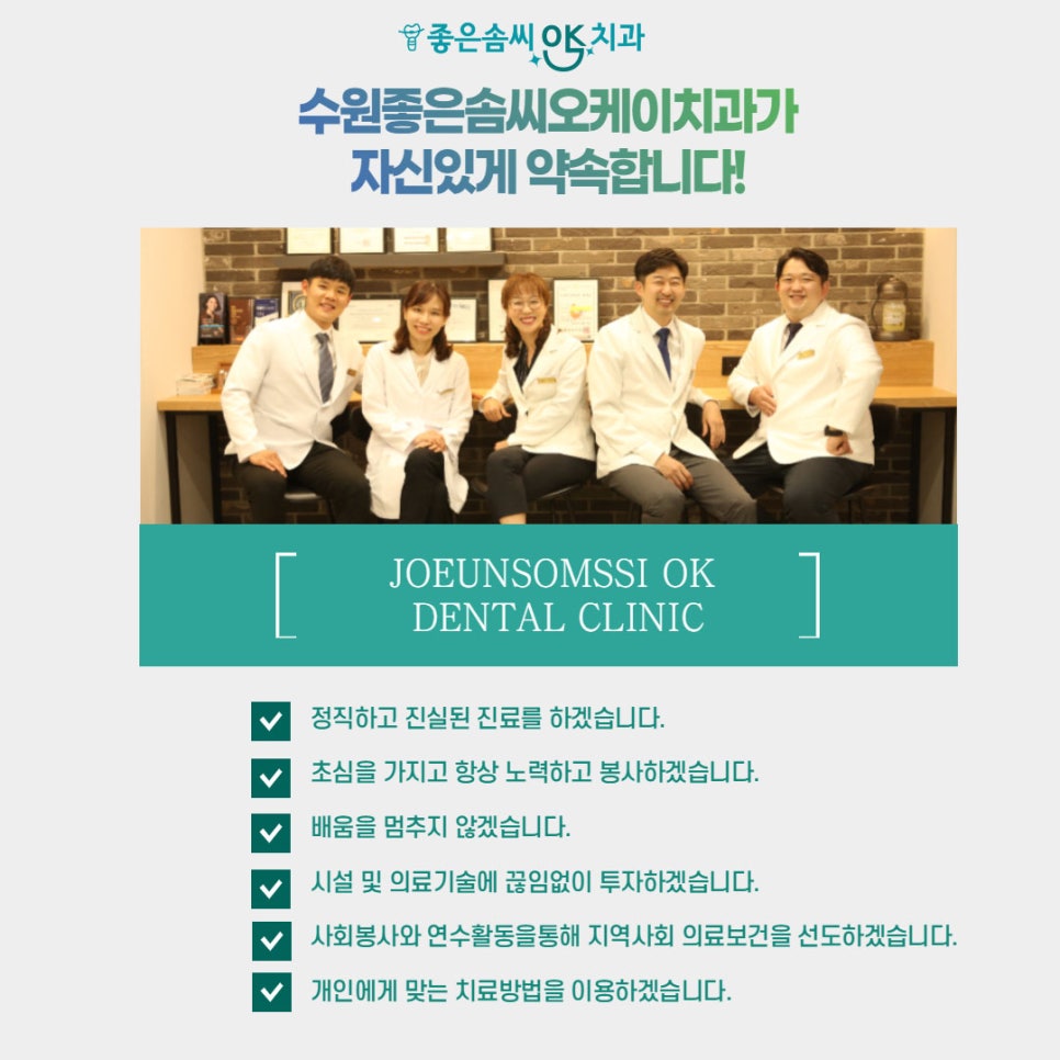 수원봄치과 이미지