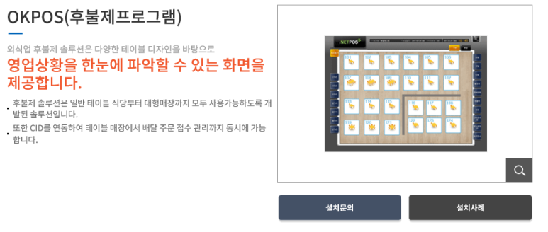 포유인포텍 이미지