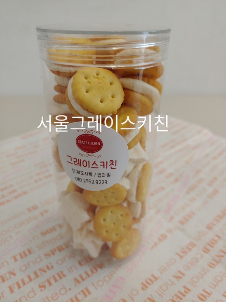 그레이스키친 이미지