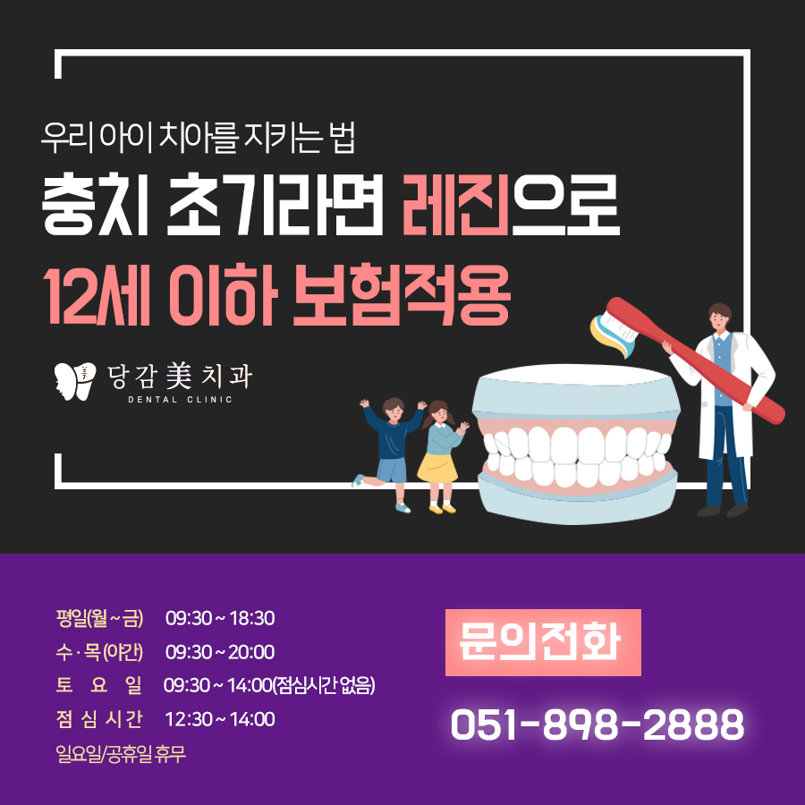 당감미치과 이미지