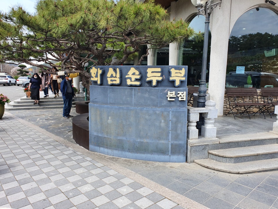 화심주유소 이미지