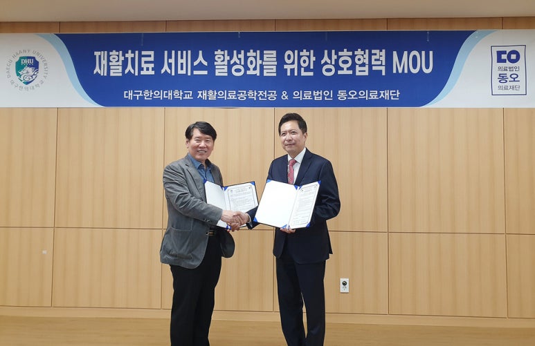 동오의료재단도움병원 이미지