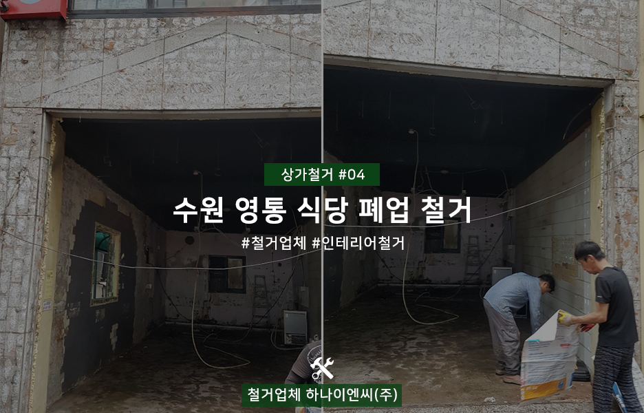 (주)하나이엔씨 이미지