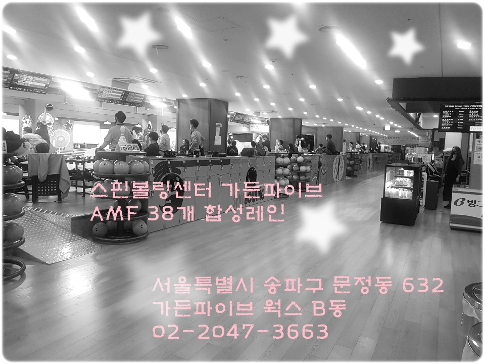 스핀당구장 이미지