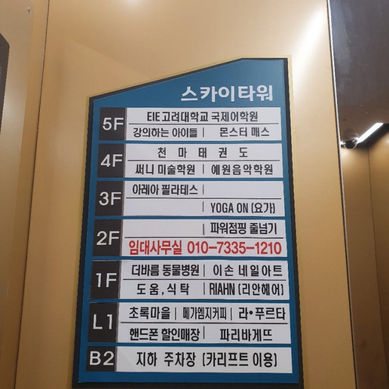 파리바게뜨 고양향동점 이미지