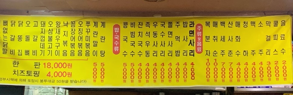 이모네불닭발 이미지