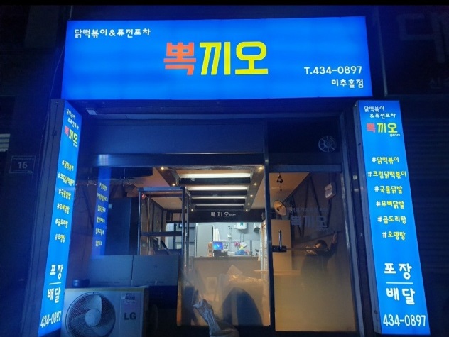 뽁끼오 이미지