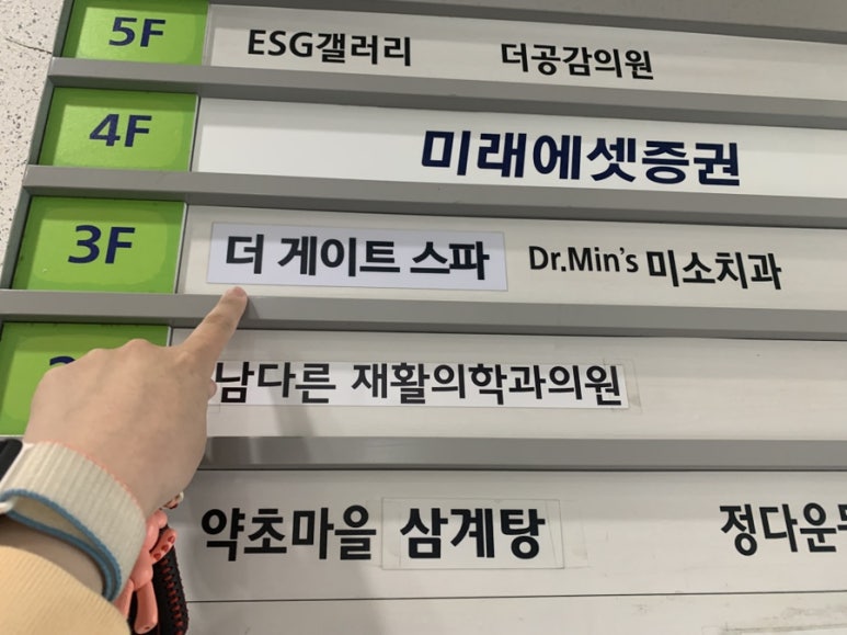 더게이트스파 이미지