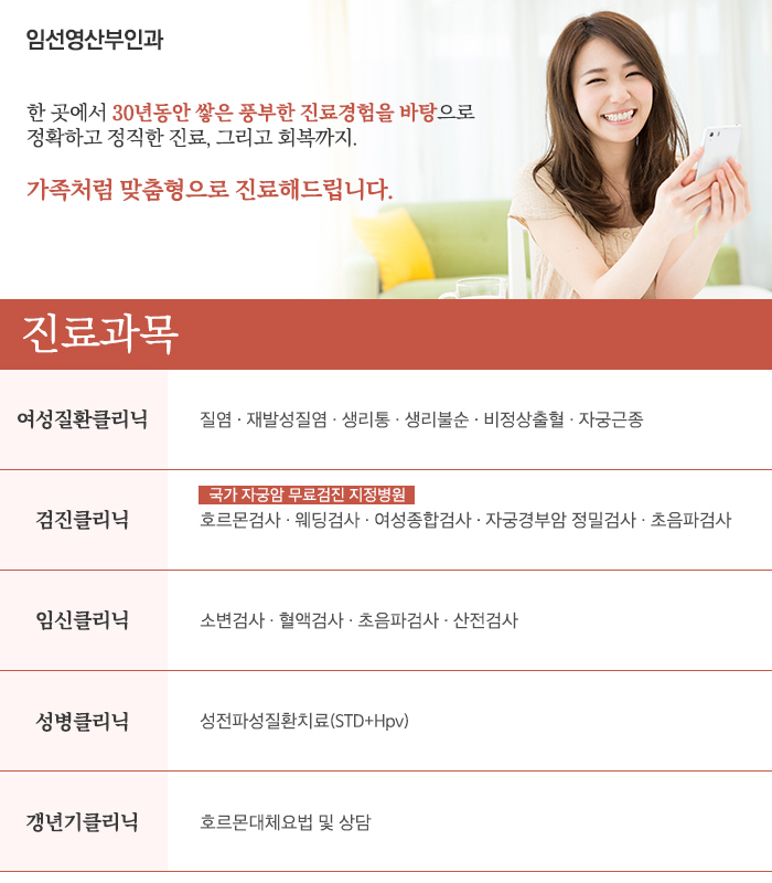 임선영산부인과의원 이미지