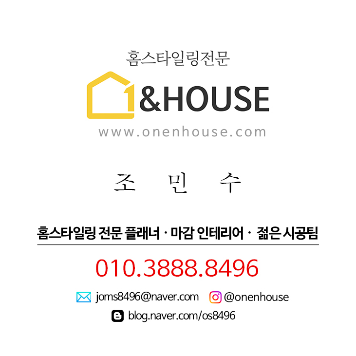 위례종합인테리어 이미지
