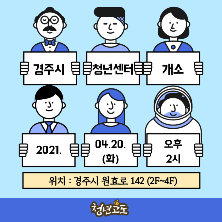 고도일자리센터 이미지