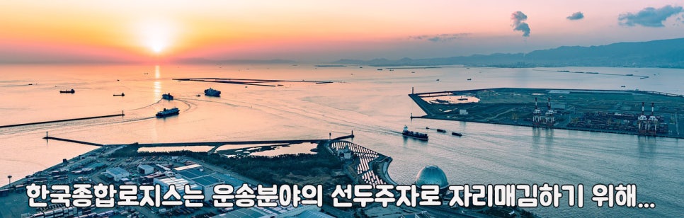 태화로지스 이미지