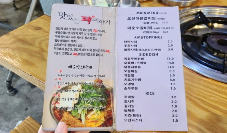 찜이닭똥집 이미지