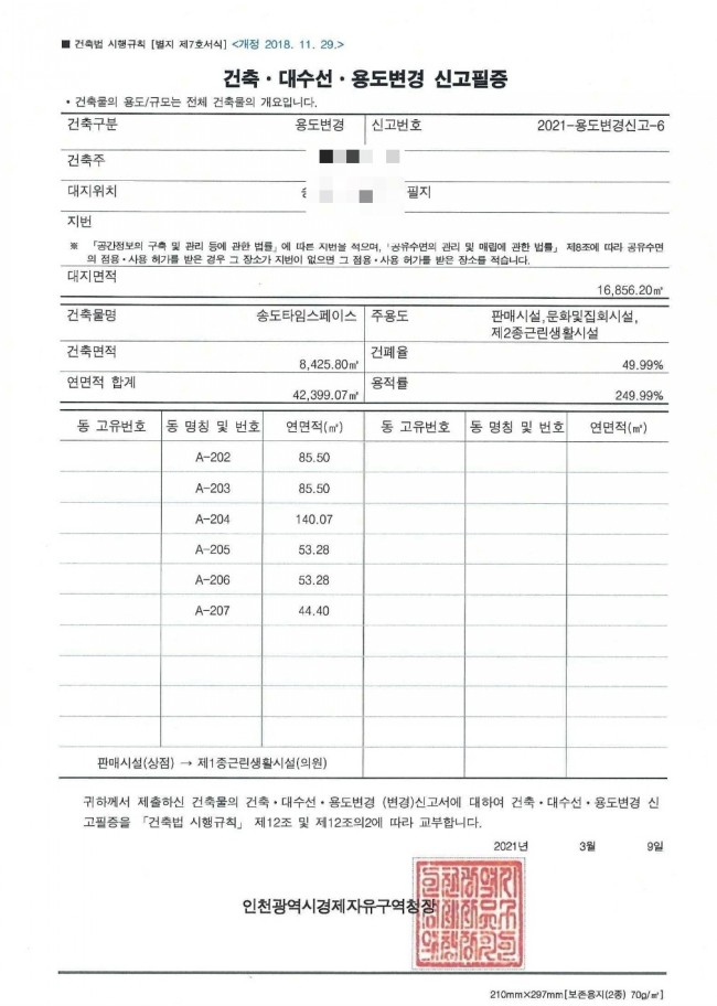 소유건축사사무소 이미지
