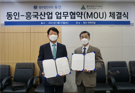 (주)동인산업 이미지