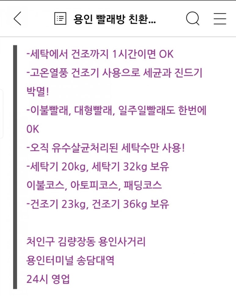 크린업24김량장점 이미지