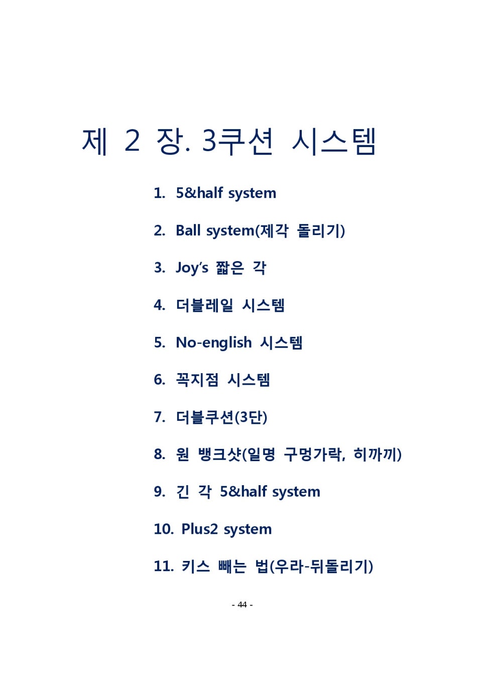 세븐당구클럽 이미지